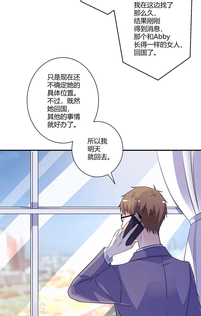 第59话 让她现出原形-第59话