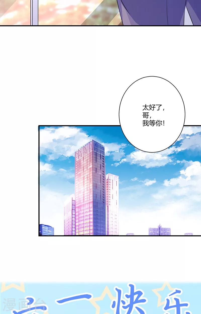 第59话 让她现出原形-第59话