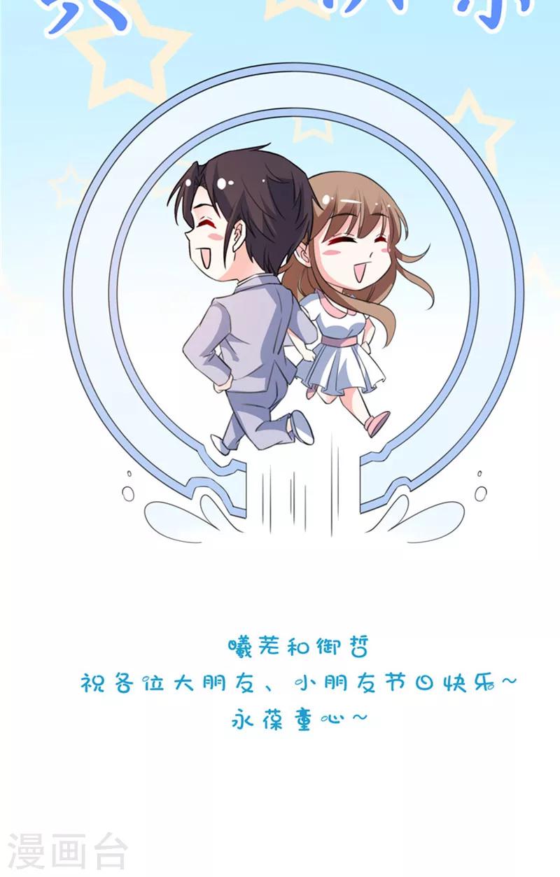 第59话 让她现出原形-第59话