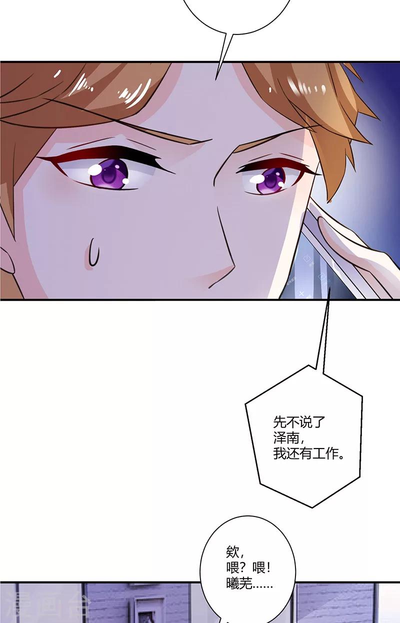 第59话 让她现出原形-第59话