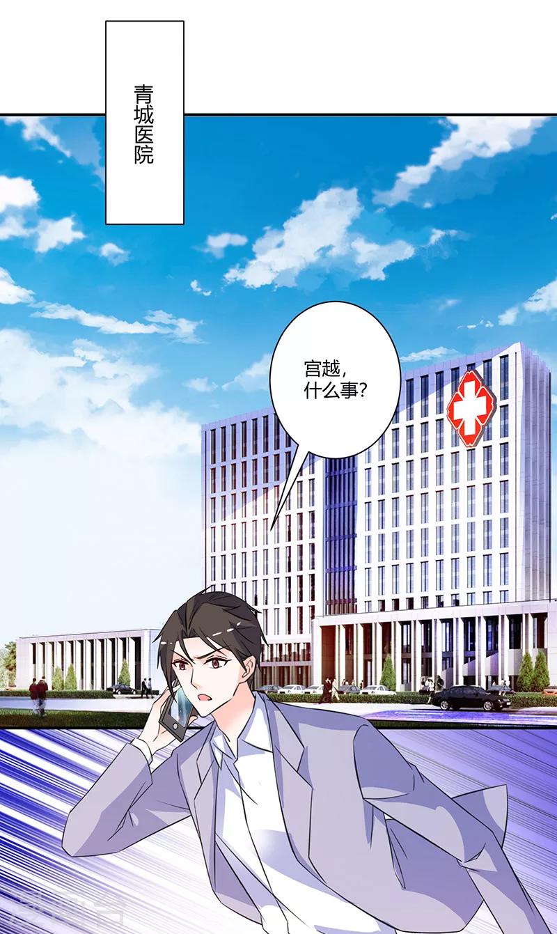 第59话 让她现出原形-第59话