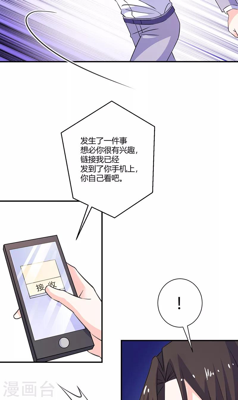 第59话 让她现出原形-第59话