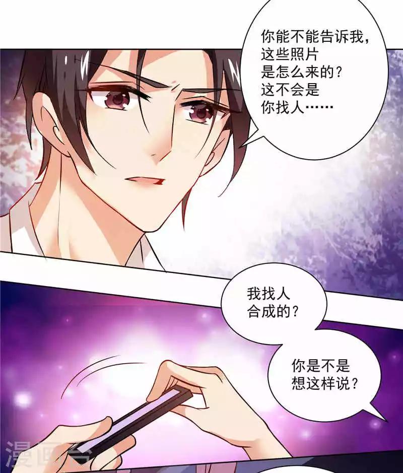 第7话 再见面成了小姨-第7话