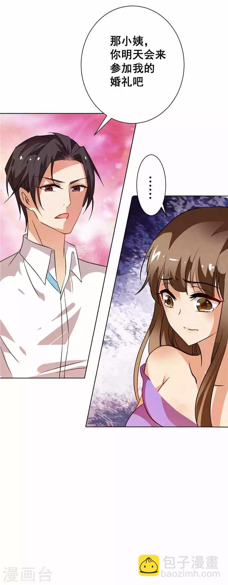 第7话 再见面成了小姨-第7话