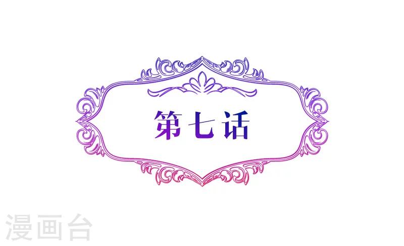 第7话 再见面成了小姨-第7话