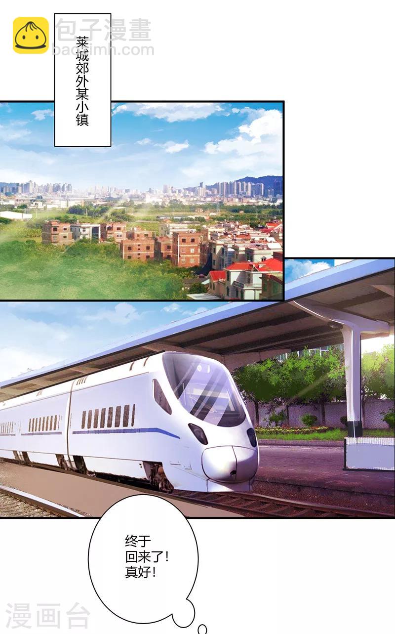 第61话 有整容痕迹-第61话