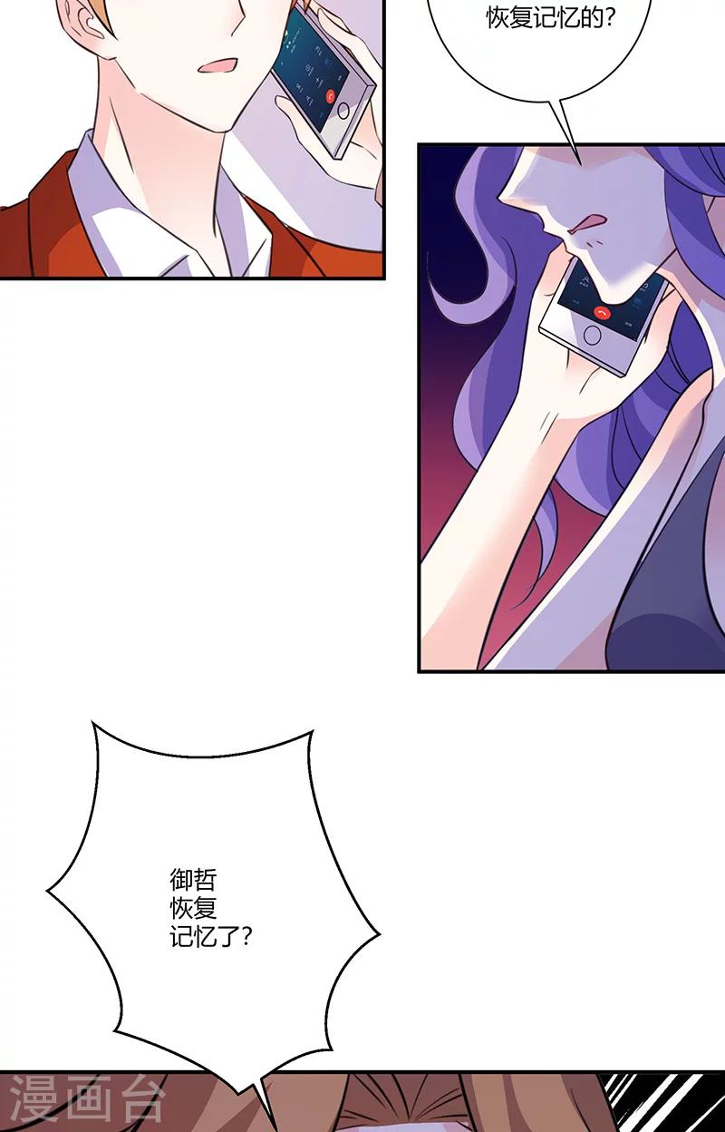 第61话 有整容痕迹-第61话