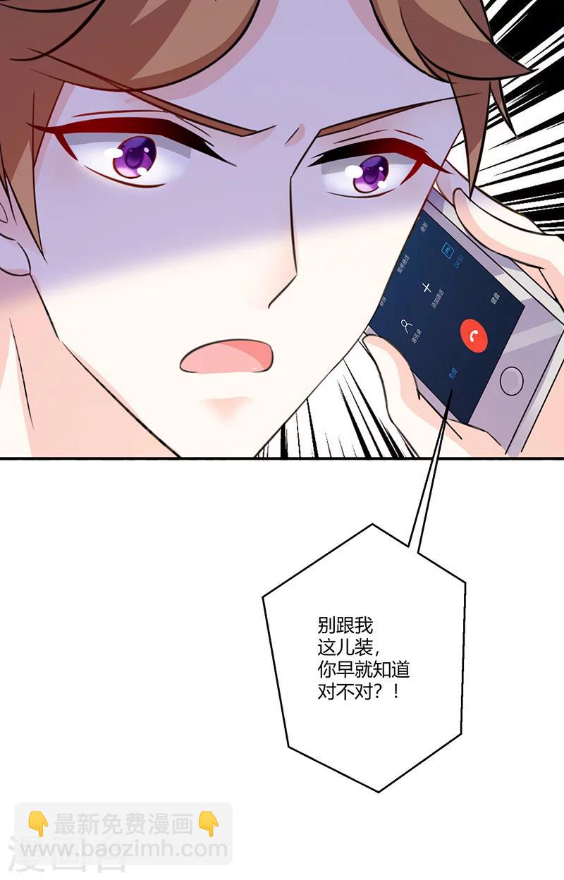 第61话 有整容痕迹-第61话