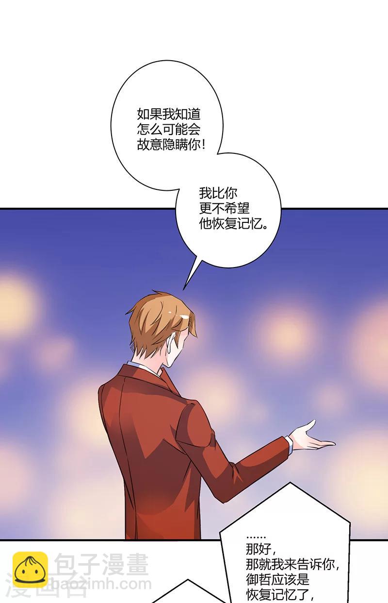 第61话 有整容痕迹-第61话