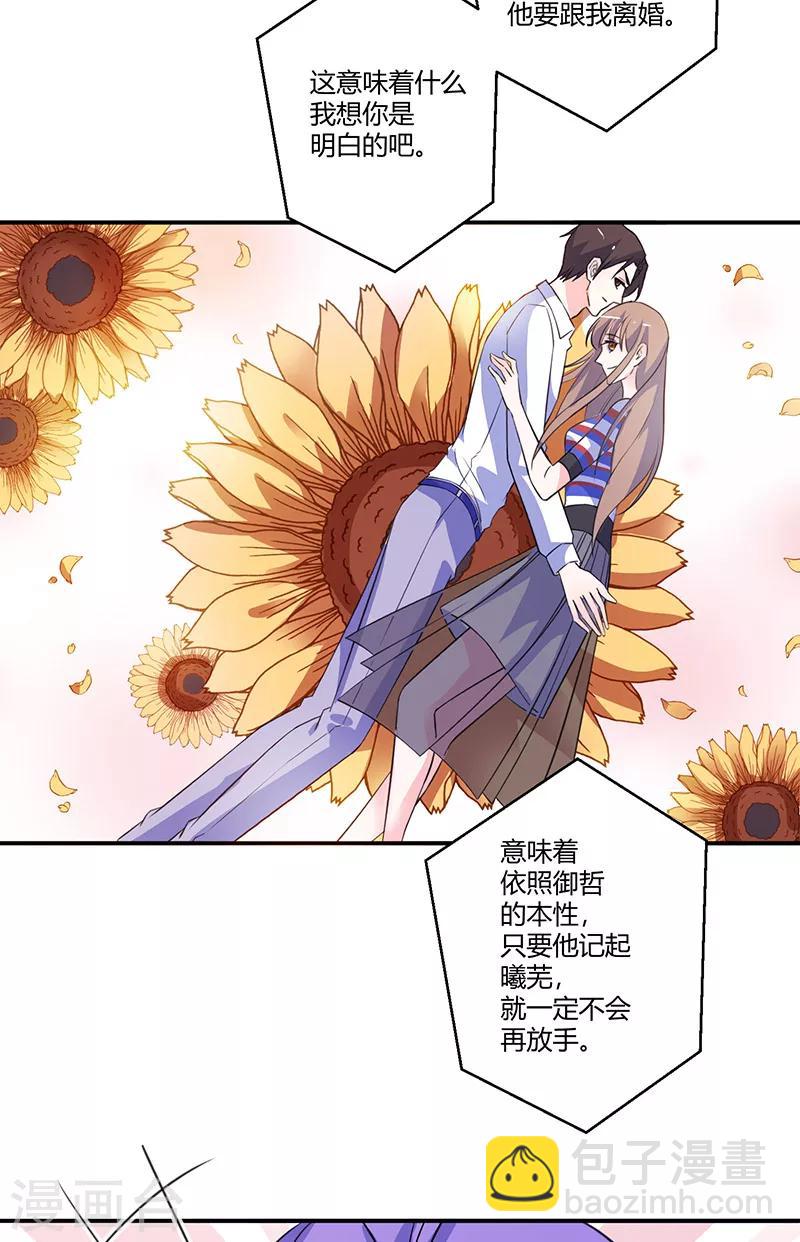 第61话 有整容痕迹-第61话