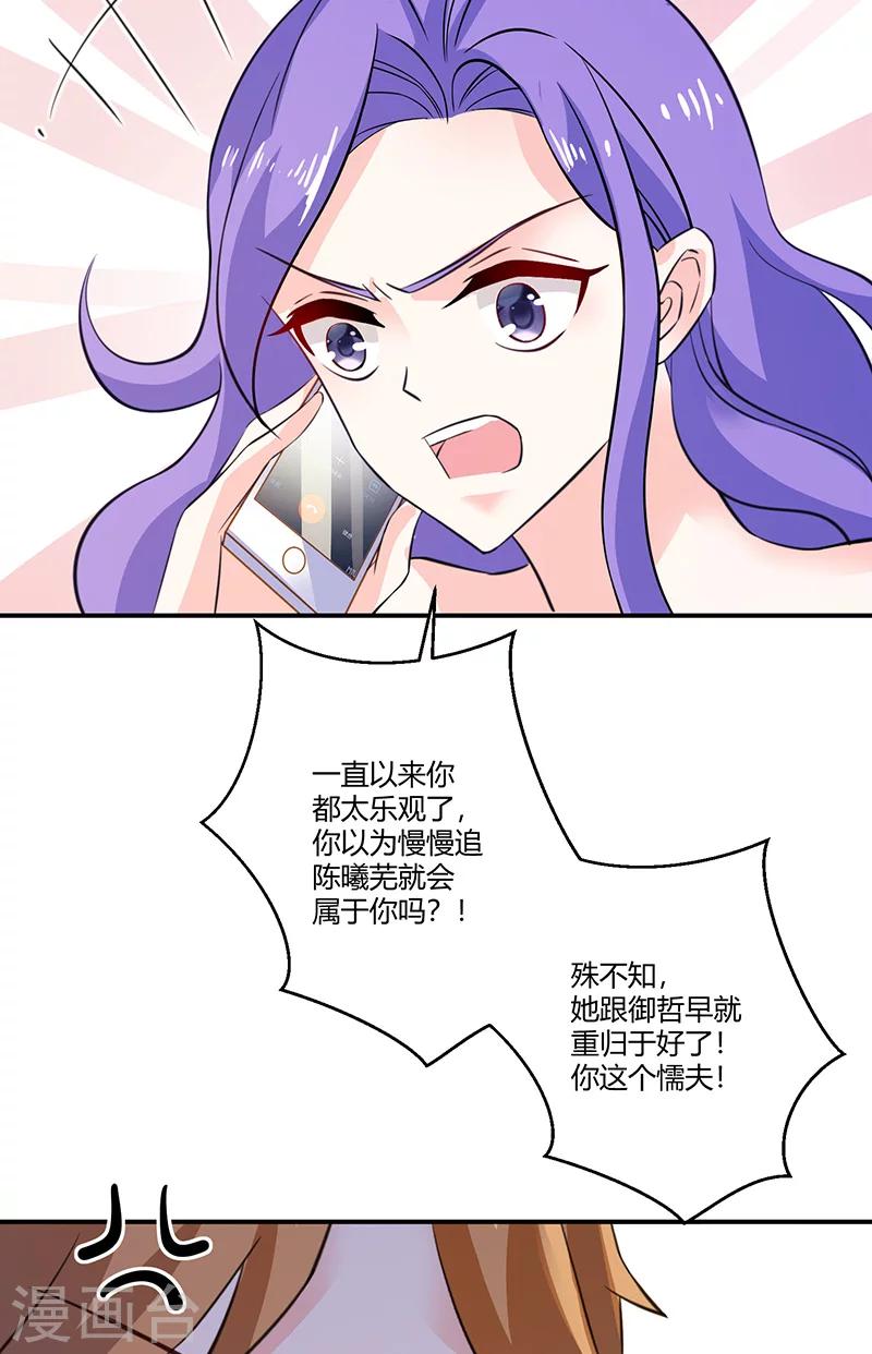 第61话 有整容痕迹-第61话