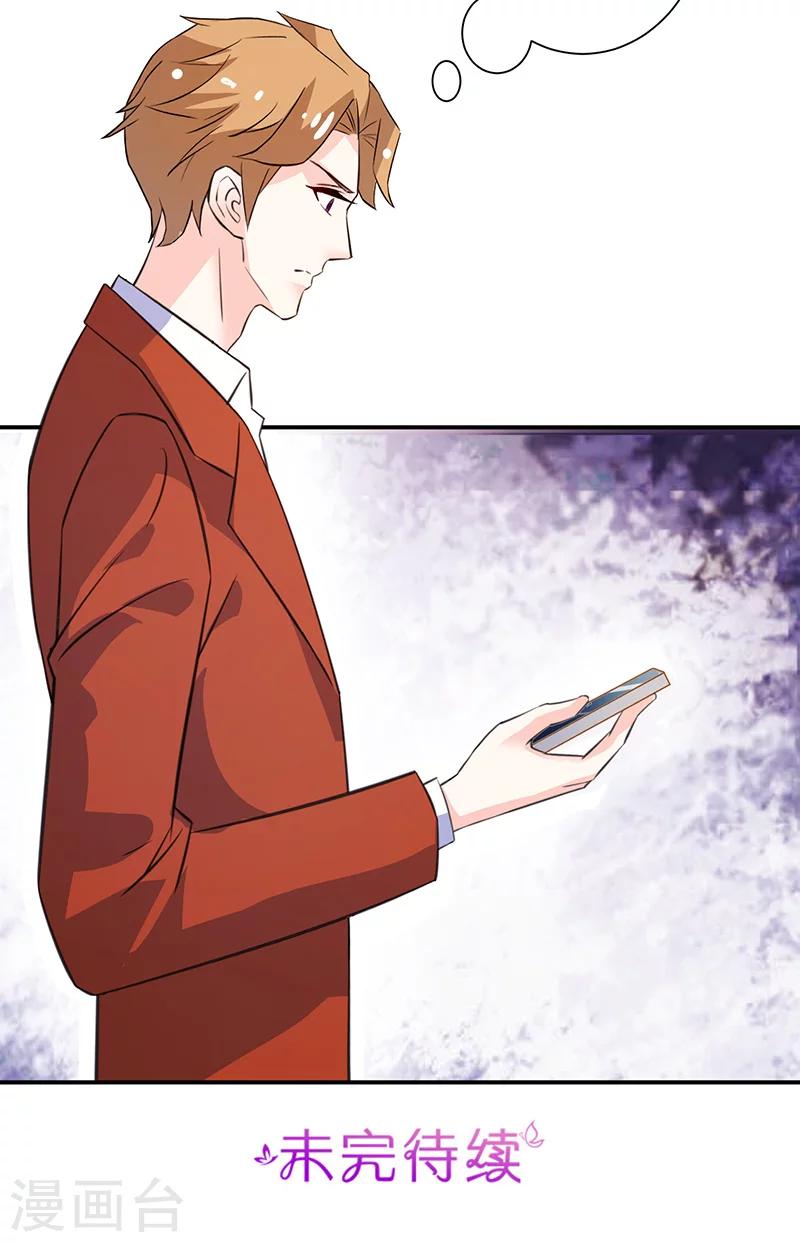 第61话 有整容痕迹-第61话