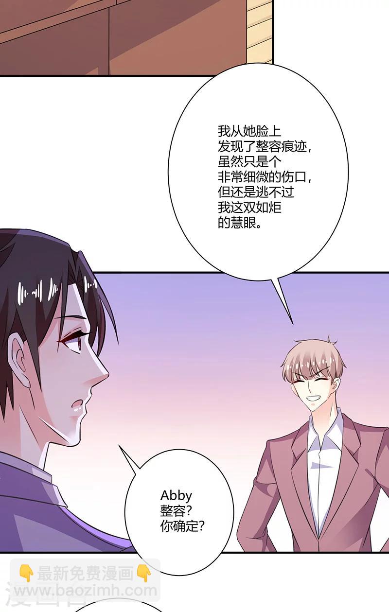 第61话 有整容痕迹-第61话