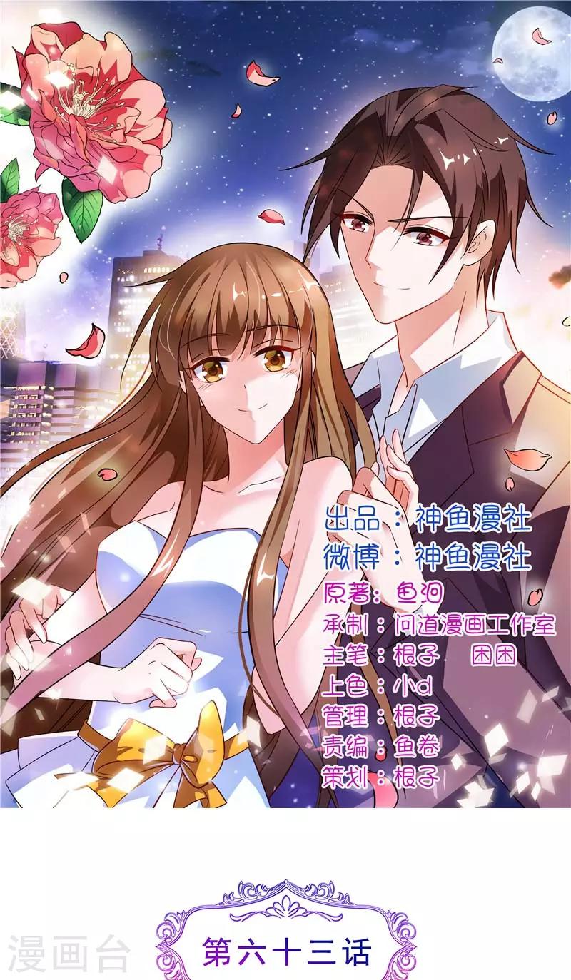 第63话 逃跑-第63话