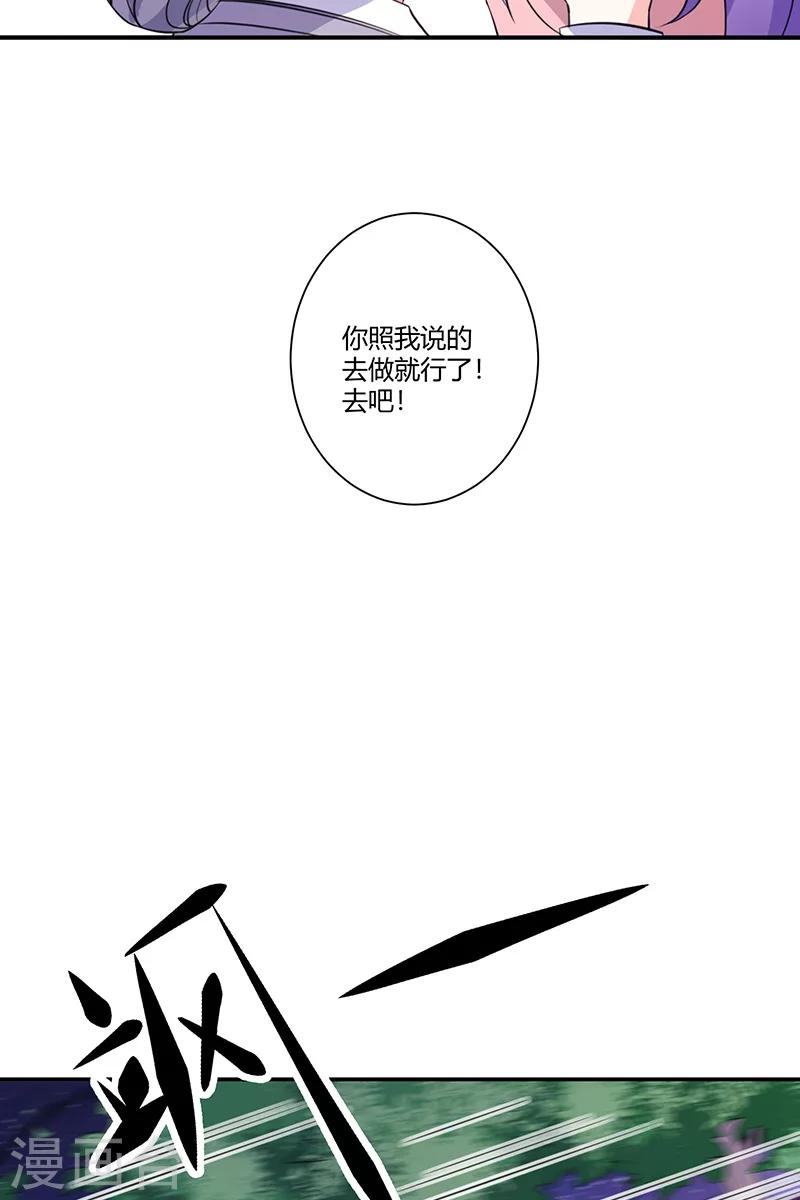 攻妻不備 - 第63話 逃跑 - 1