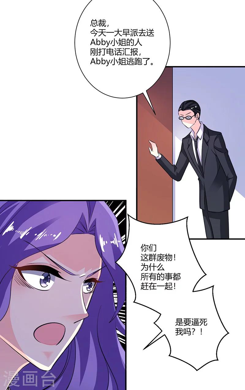 第63话 逃跑-第63话