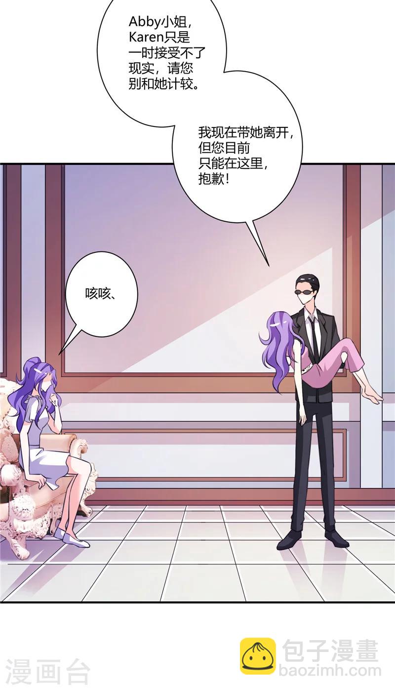 第65话 你去死-第65话