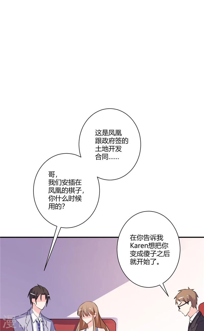 第65话 你去死-第65话