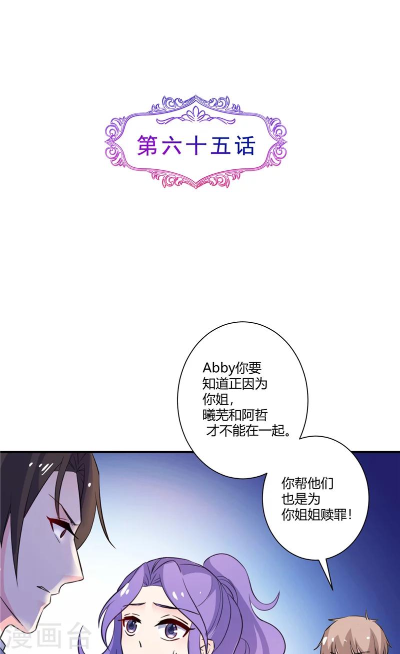 第65话 你去死-第65话