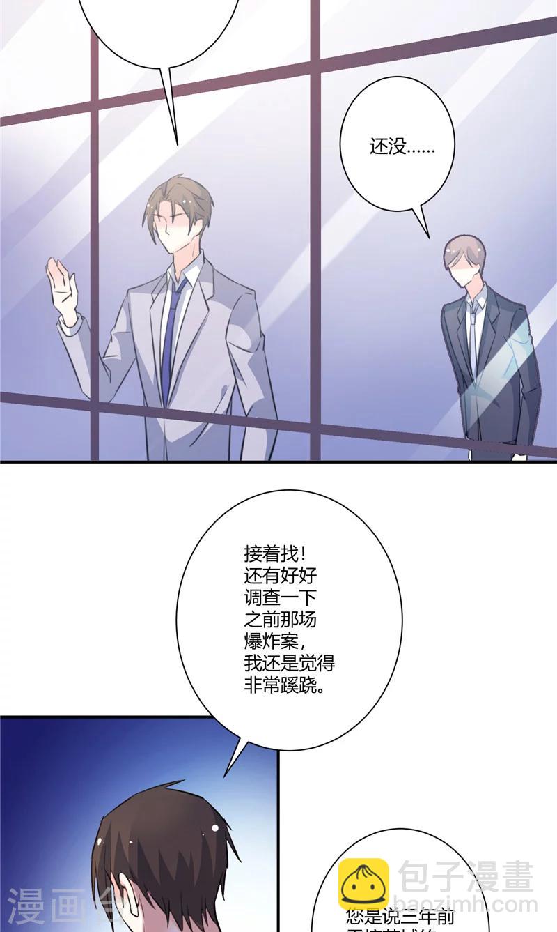 第65话 你去死-第65话