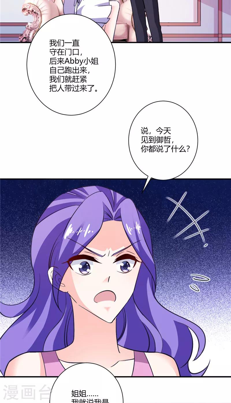 第65话 你去死-第65话