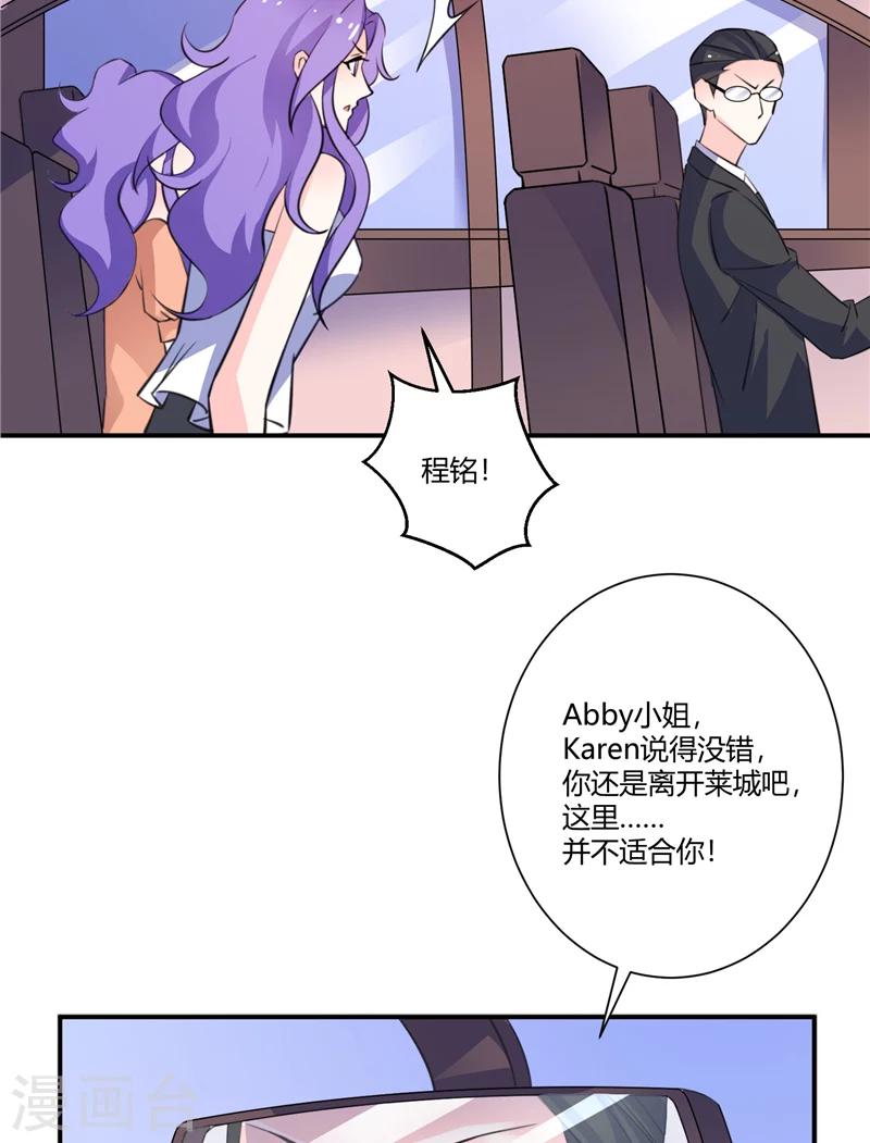 第67话 你怎么回来了？-第67话