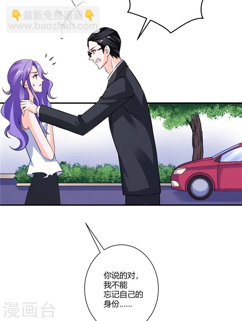 第67话 你怎么回来了？-第67话