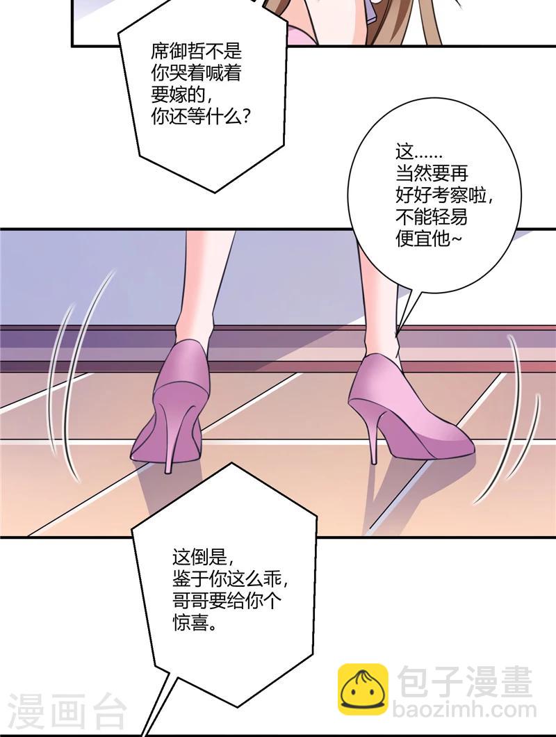 第67话 你怎么回来了？-第67话