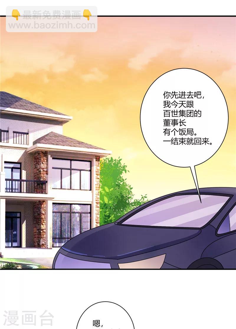 第67话 你怎么回来了？-第67话