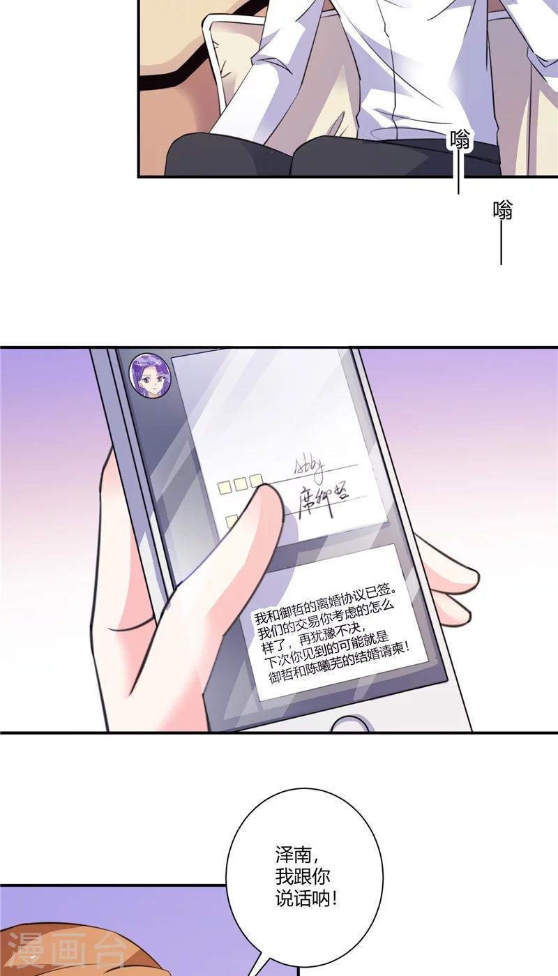 第67话 你怎么回来了？-第67话