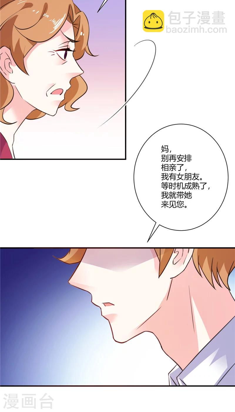 第67话 你怎么回来了？-第67话