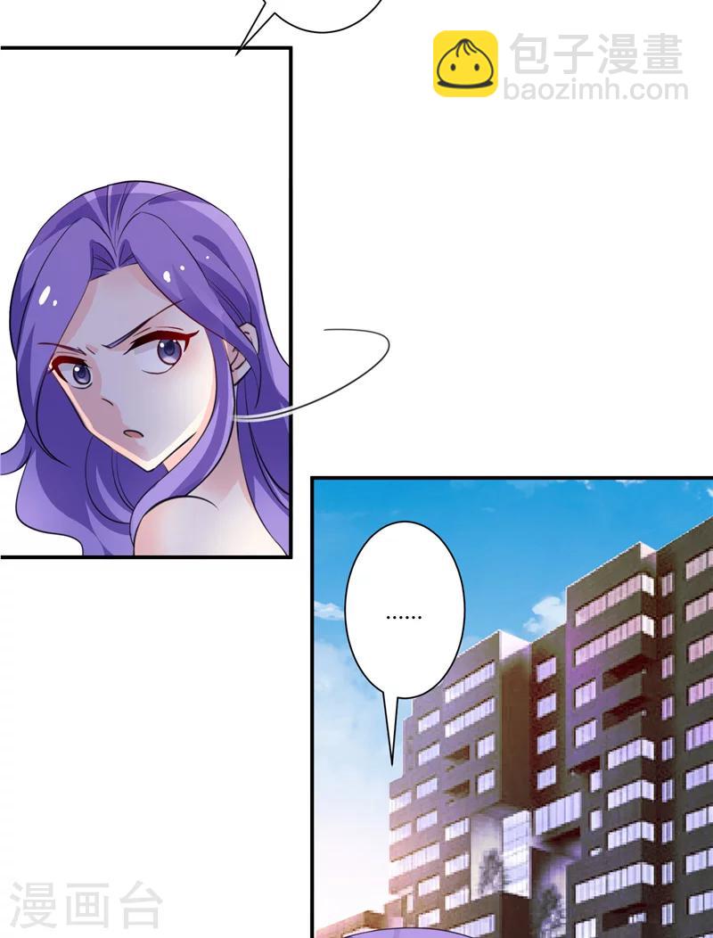 第67话 你怎么回来了？-第67话