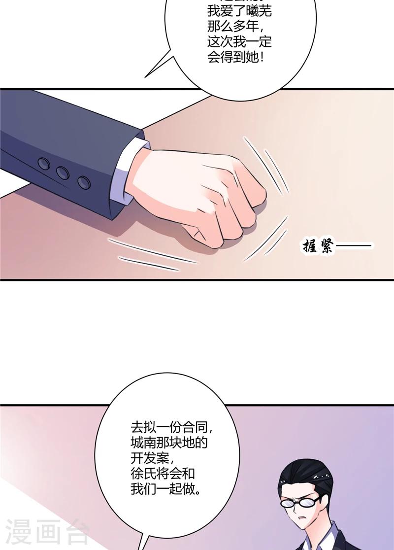 第69话 他们的合作-第69话