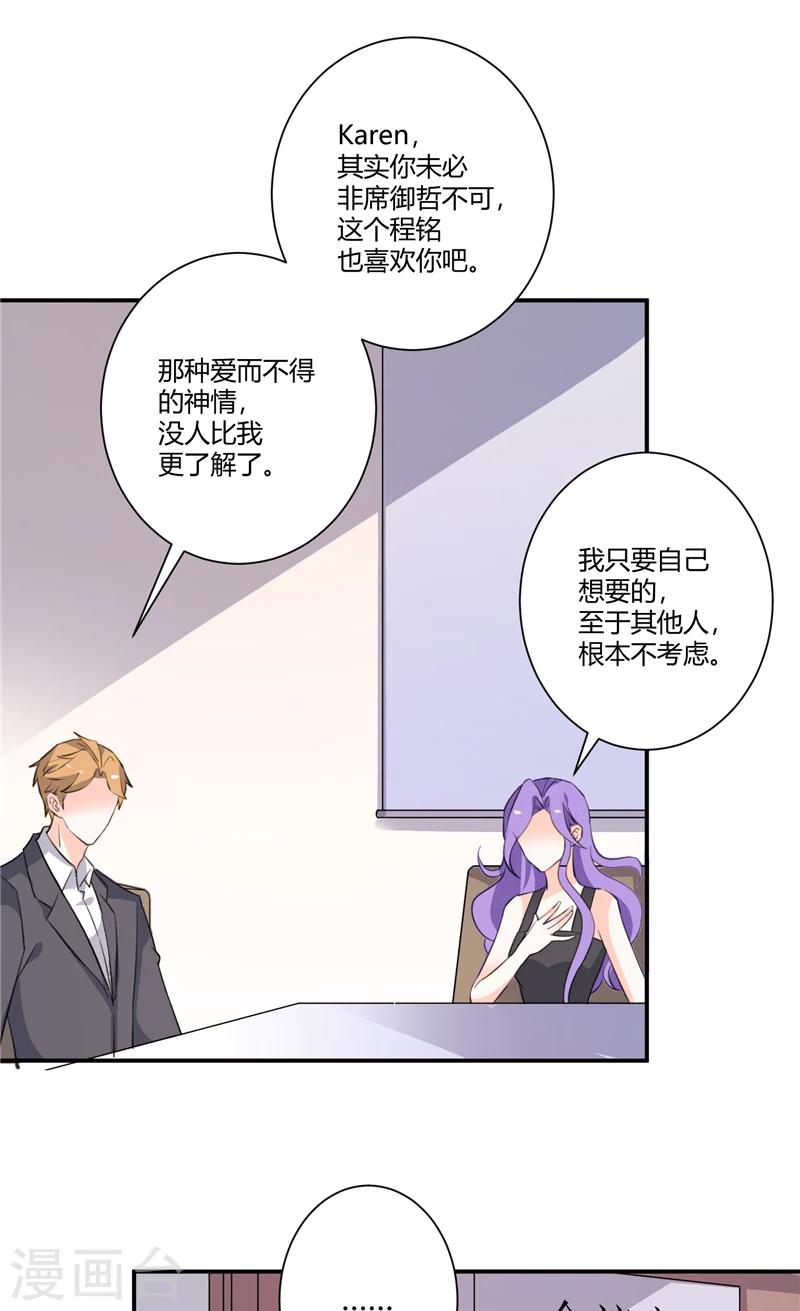 第69话 他们的合作-第69话