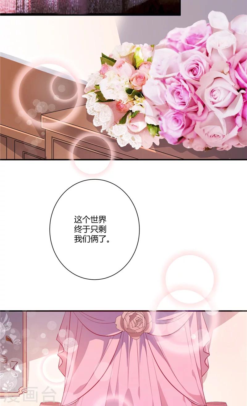 第69话 他们的合作-第69话