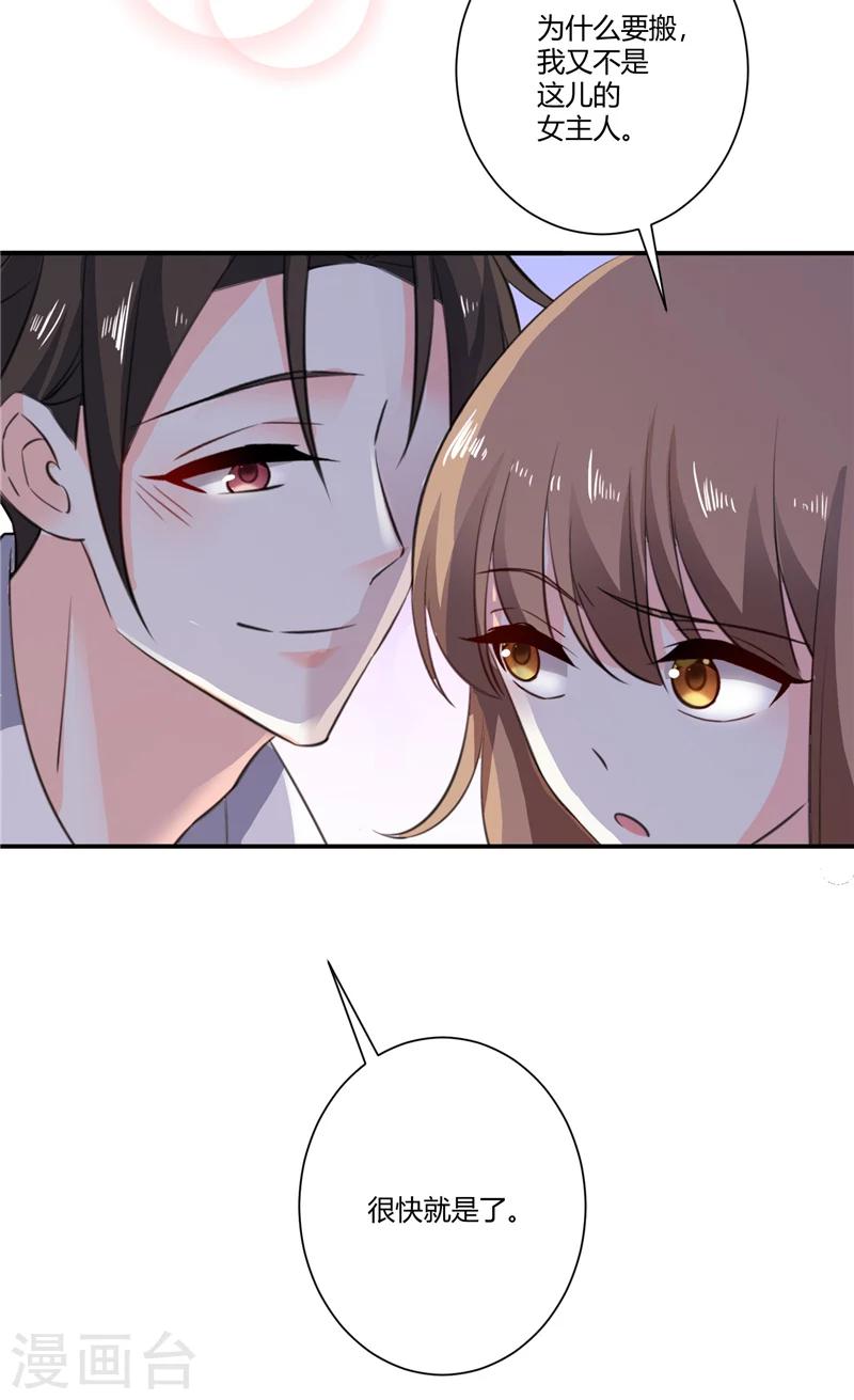 第69话 他们的合作-第69话