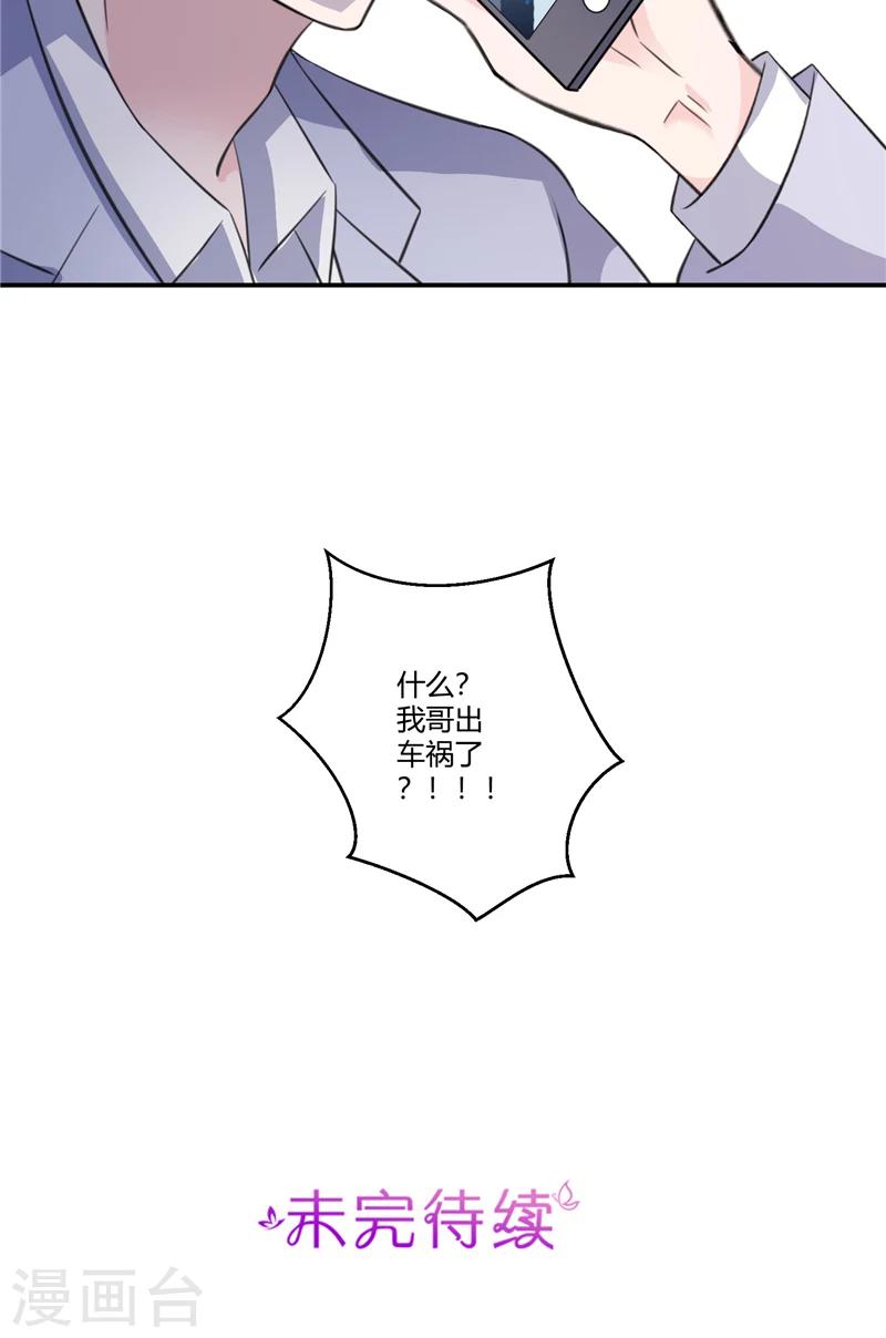 第69话 他们的合作-第69话