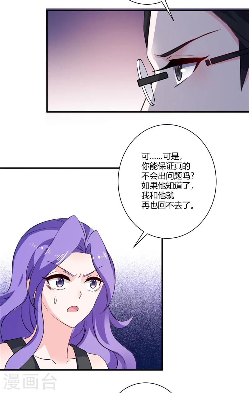 第69话 他们的合作-第69话