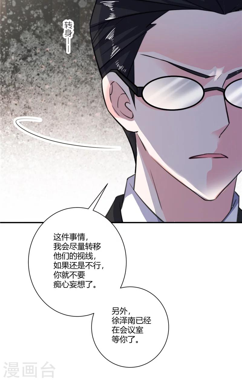 第69话 他们的合作-第69话