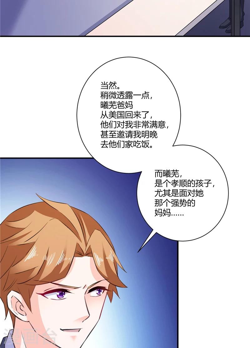 第69话 他们的合作-第69话