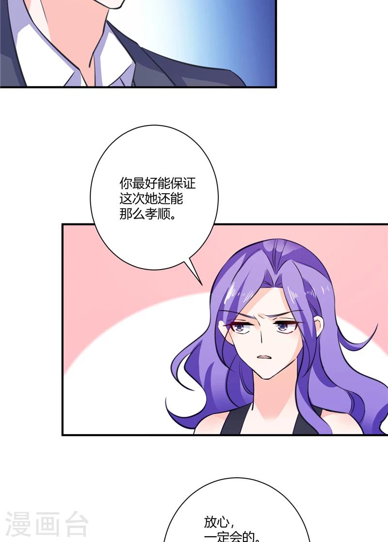 第69话 他们的合作-第69话