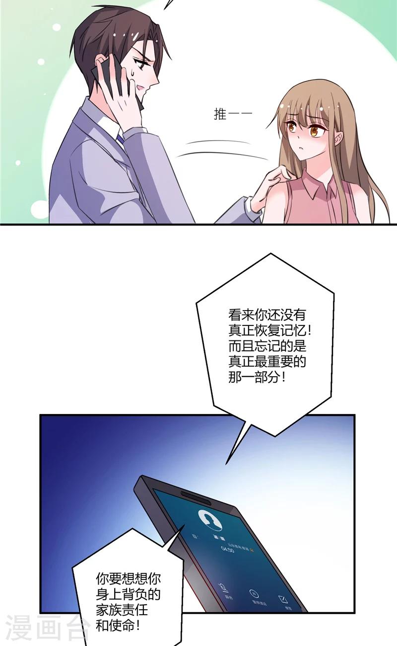 第73话 没想起来的记忆-第73话