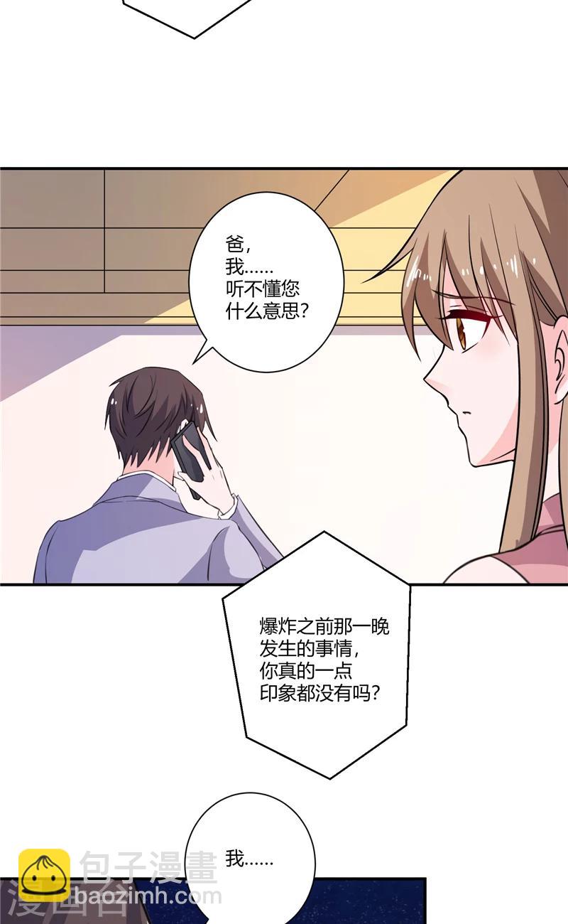 第73话 没想起来的记忆-第73话