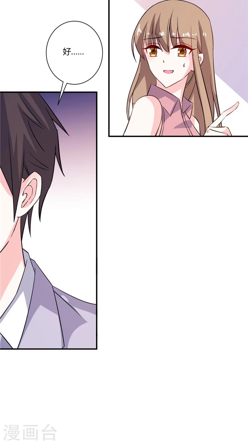 第73话 没想起来的记忆-第73话