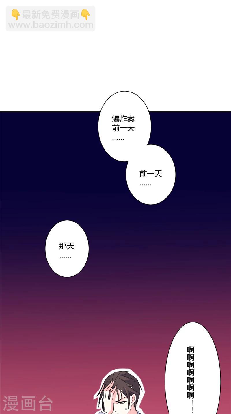 第73话 没想起来的记忆-第73话