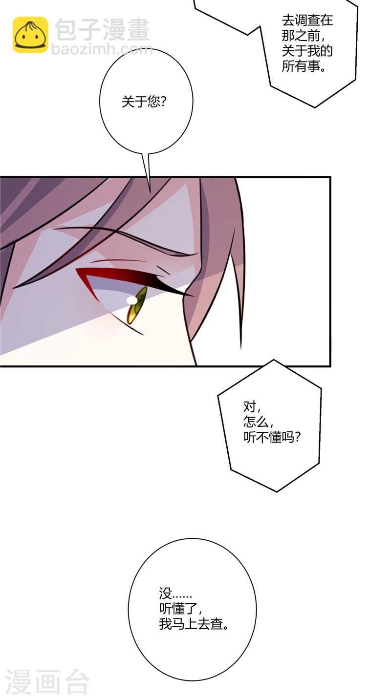 第73话 没想起来的记忆-第73话