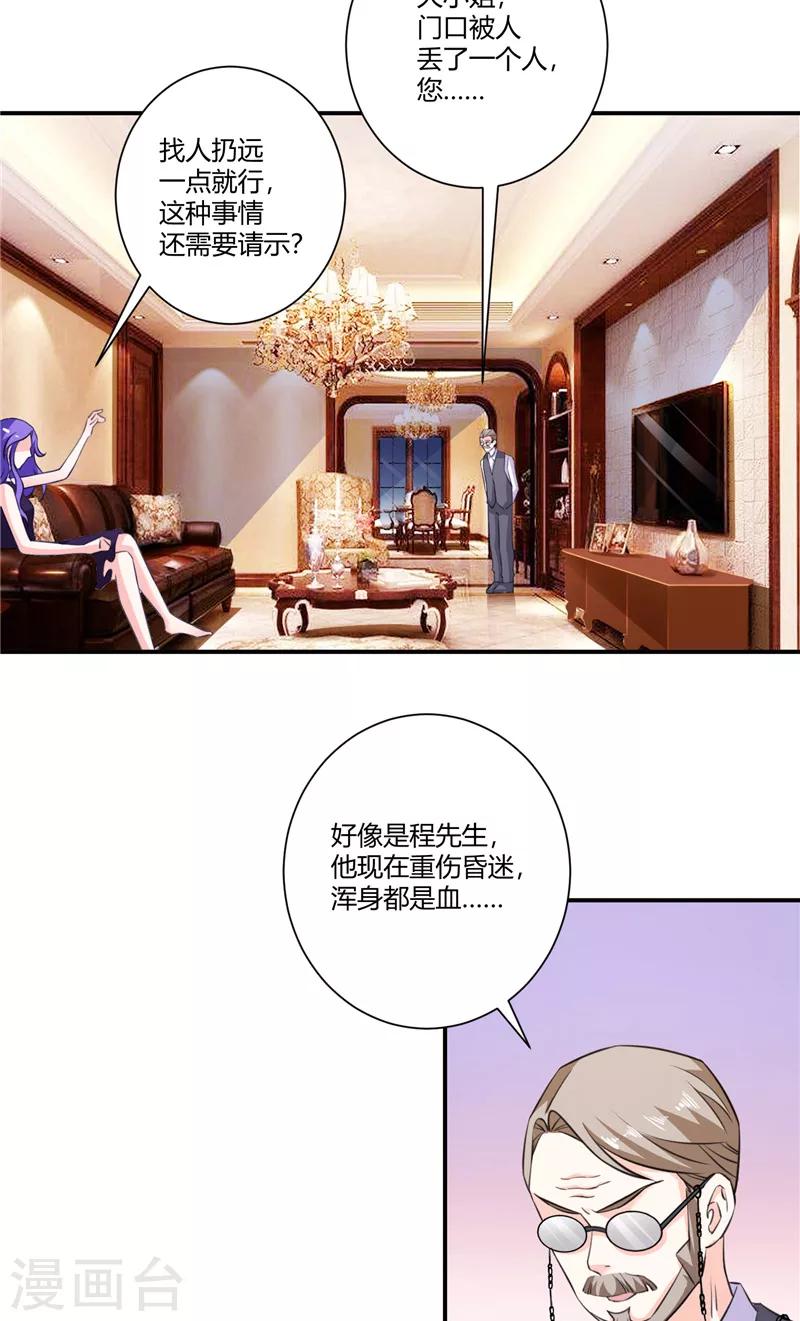 第73话 没想起来的记忆-第73话