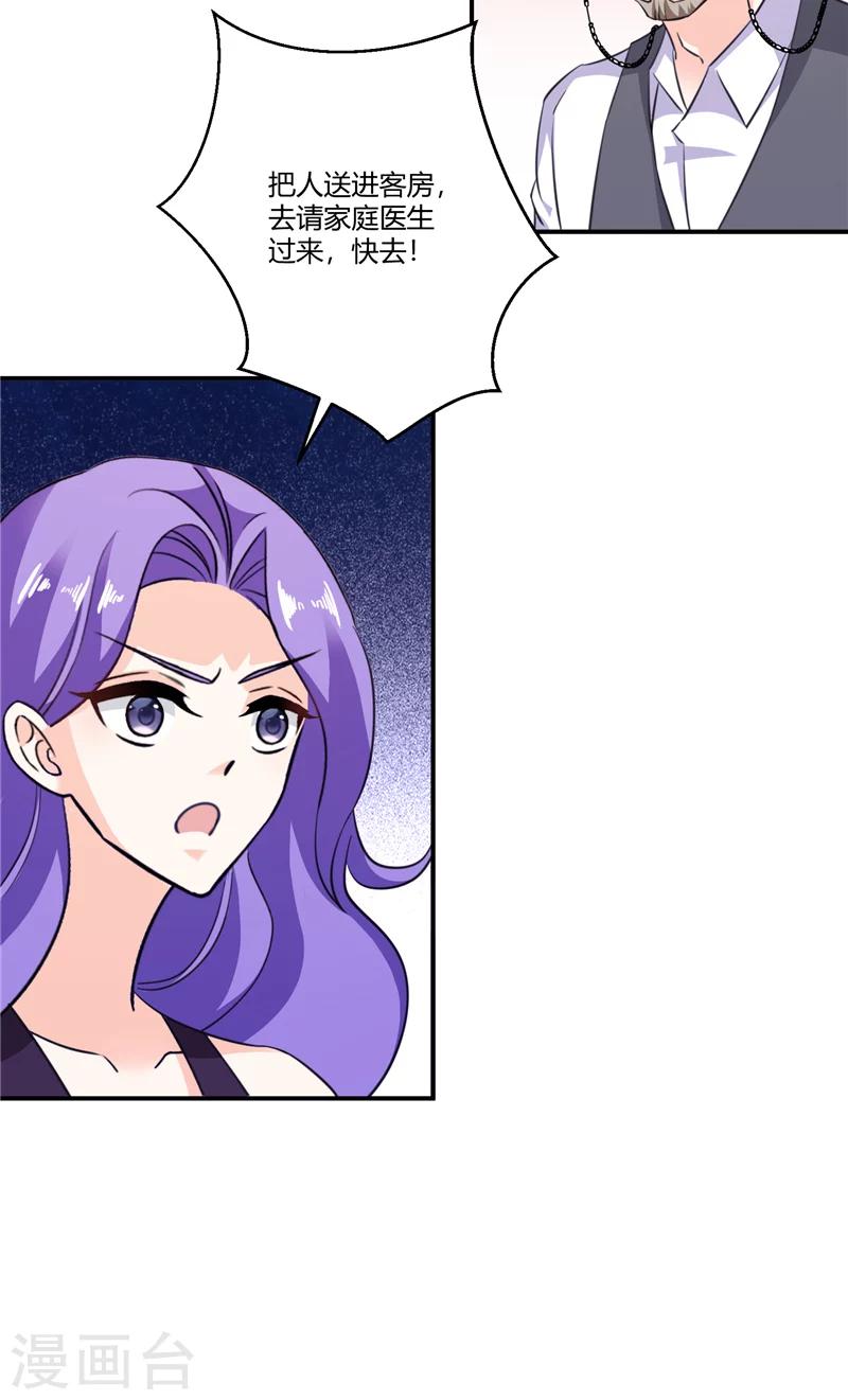 第73话 没想起来的记忆-第73话