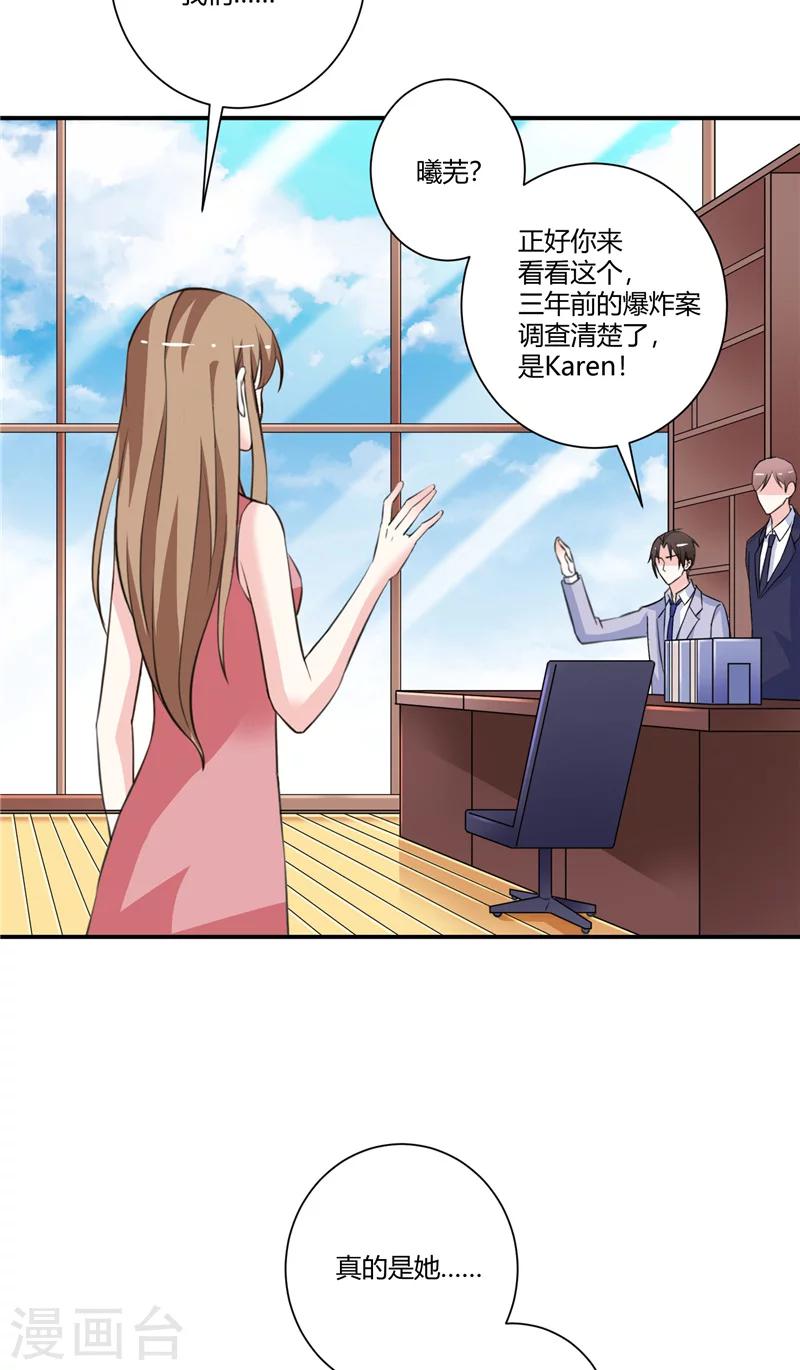 第73话 没想起来的记忆-第73话