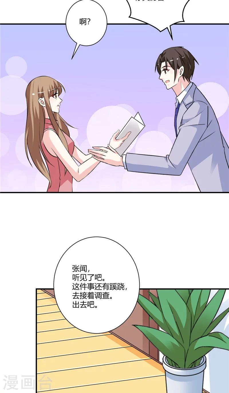 第73话 没想起来的记忆-第73话